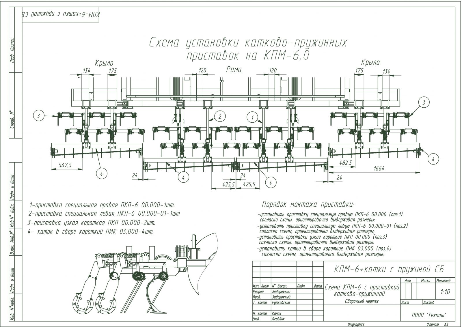 Культиватор КПМ-8 (КПМ-6, КПМ-4) (блочно-модульный) | Агро Эксперт